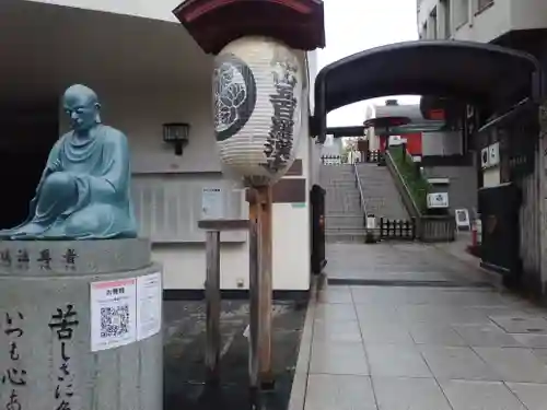 五百羅漢寺(東京都)