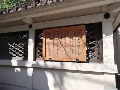 坐摩神社の歴史