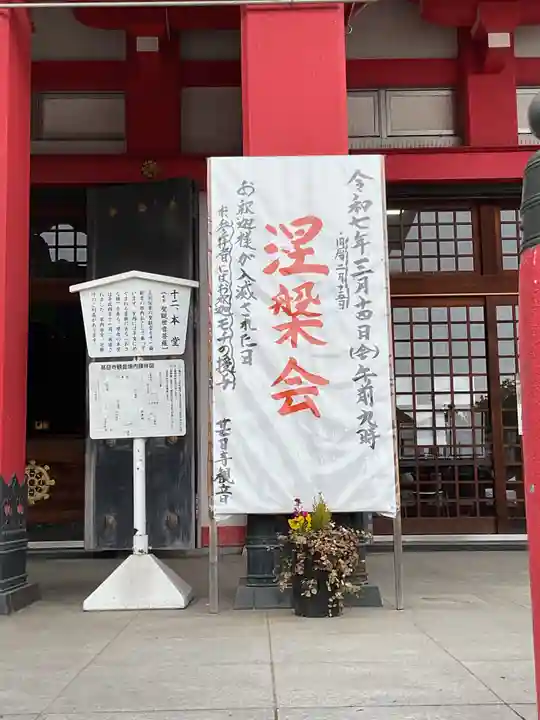 甚目寺(愛知県)