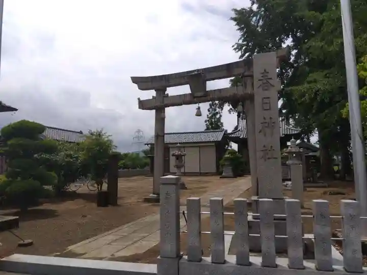 春日神社(福井県)