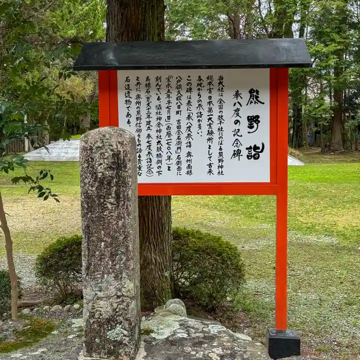 熊野速玉大社(和歌山県)