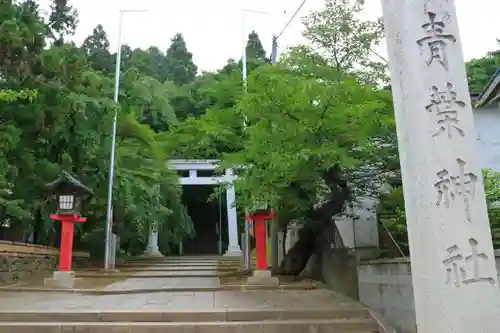 青葉神社の建物その他