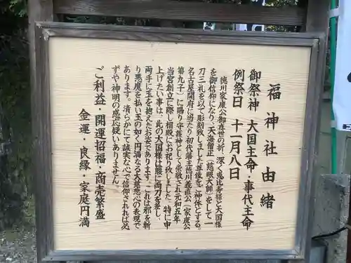 名古屋東照宮の歴史
