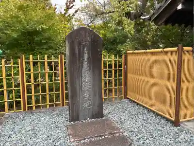 悟眞寺(悟真寺)(京都府)