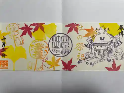 大宮・大原神社(千葉県)