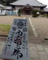 全忠寺の御朱印