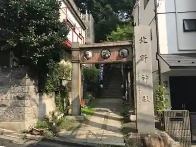 牛天神北野神社の鳥居