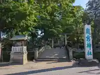 瀧宮神社(埼玉県)
