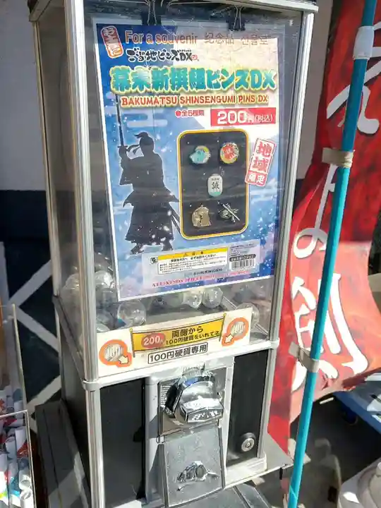 高幡不動尊 金剛寺(東京都)