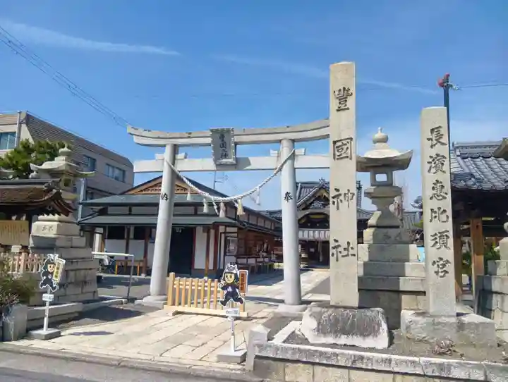 豊国神社(滋賀県)