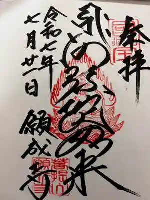 白水阿弥陀堂(福島県)