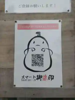 清洲山王宮　日吉神社のその他建物