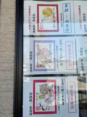 滝野川八幡神社(東京都)