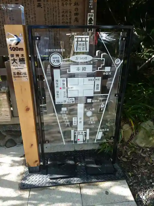 來宮神社のその他建物