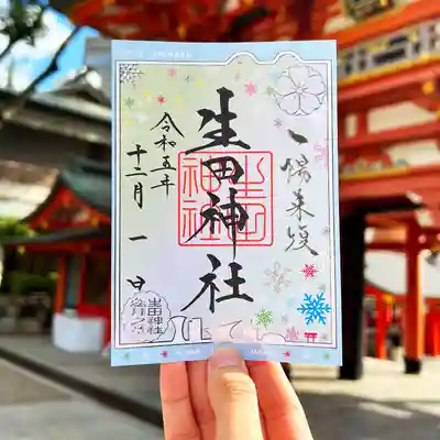 生田神社(兵庫県)