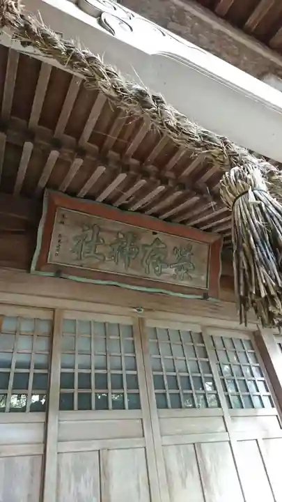 零羊崎神社(宮城県)