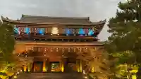 知恩院(京都府)