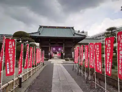 宗保院(東京都)