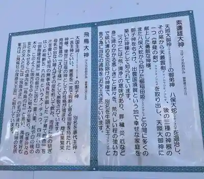 素盞雄神社(東京都)