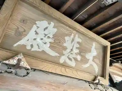 無量寺(東京都)