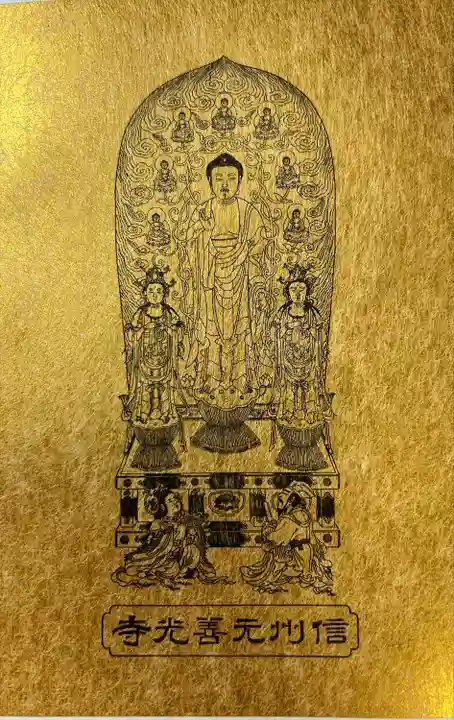 座光如来寺(元善光寺)(長野県)