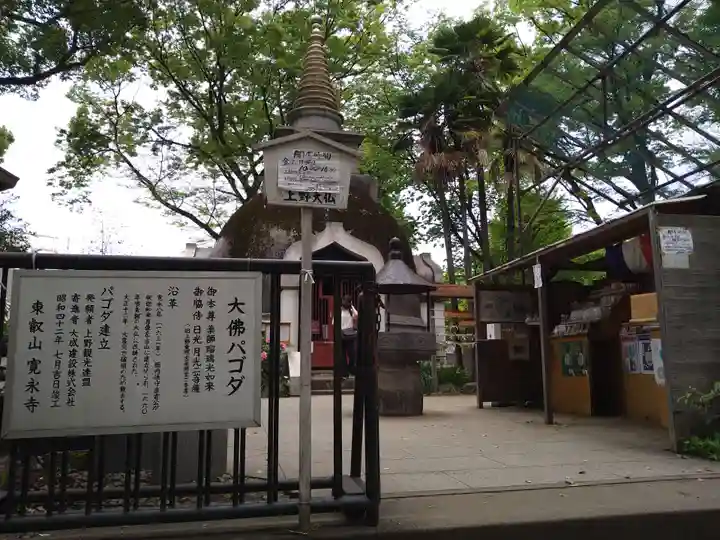 上野大佛(東京都)