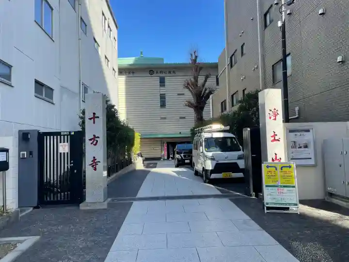 十方寺の{uncategorized: "未分類", other: "その他", undefined: "問題あり", building: "その他建物", grave: "お墓", sacred_gate: "鳥居", guardian: "狛犬", statue: "像", buddha: "仏像", history: "歴史", nature: "自然", garden: "庭園", animal: "動物", pagoda: "塔", temizu: "手水舎", mountain_gate: "山門・神門", sanctuary: "本殿・本堂", subordinate: "末社・摂社", art: "芸術", scenery: "景色", jizo: "地蔵", ema: "絵馬", goshuin: "御朱印", omikuji: "おみくじ", items: "授与品その他", amulet: "お守り", goshuincho: "御朱印帳", eats: "食事", festival: "お祭り", votive_dance: "神楽", shichigosan: "七五三参", wedding: "結婚式", experience: "体験その他", initially: "初詣", around: "周辺", anti_infection: "感染症対策"}