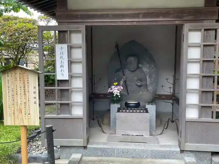 安養院 (田代寺)(神奈川県)