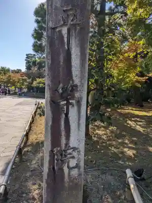 平等院(京都府)