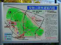 安櫻山御嶽神社の歴史