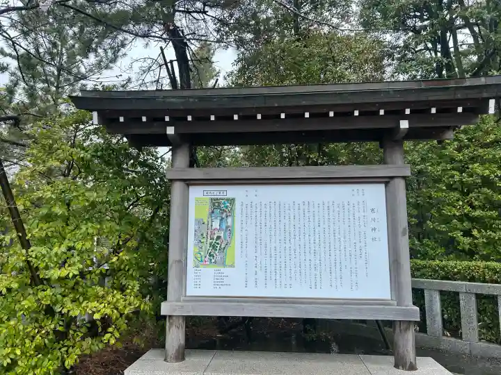 寒川神社の{uncategorized: "未分類", other: "その他", undefined: "問題あり", building: "その他建物", grave: "お墓", sacred_gate: "鳥居", guardian: "狛犬", statue: "像", buddha: "仏像", history: "歴史", nature: "自然", garden: "庭園", animal: "動物", pagoda: "塔", temizu: "手水舎", mountain_gate: "山門・神門", sanctuary: "本殿・本堂", subordinate: "末社・摂社", art: "芸術", scenery: "景色", jizo: "地蔵", ema: "絵馬", goshuin: "御朱印", omikuji: "おみくじ", items: "授与品その他", amulet: "お守り", goshuincho: "御朱印帳", eats: "食事", festival: "お祭り", votive_dance: "神楽", shichigosan: "七五三参", wedding: "結婚式", experience: "体験その他", initially: "初詣", around: "周辺", anti_infection: "感染症対策"}