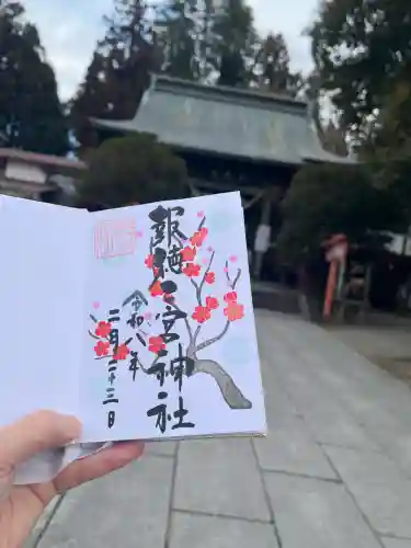 今市報徳二宮神社の御朱印