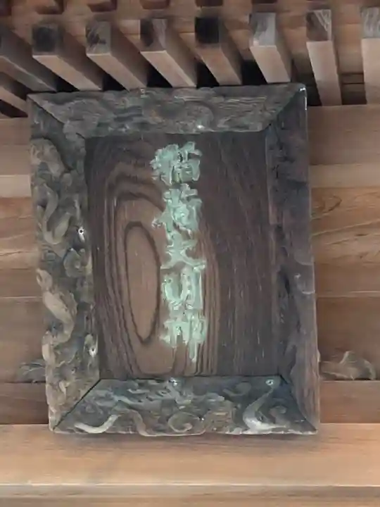 高砂神社のその他建物