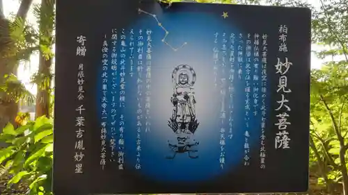 布施弁天 東海寺のその他建物