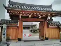 秋葉山圓通寺の山門・神門