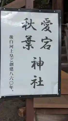 新日吉神宮(京都府)