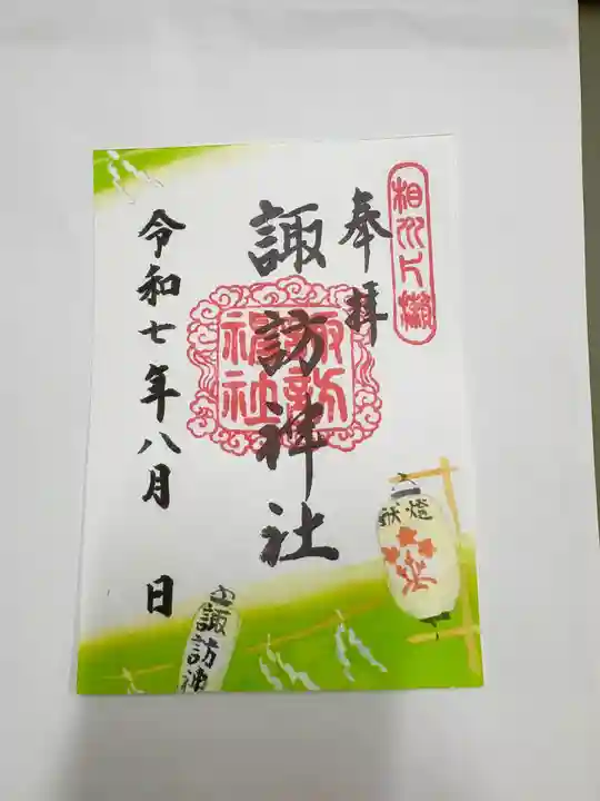 片瀬諏訪神社(神奈川県)