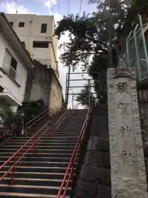 須賀神社のその他建物
