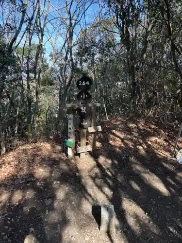 小笠神社の{uncategorized: "未分類", other: "その他", undefined: "問題あり", building: "その他建物", grave: "お墓", sacred_gate: "鳥居", guardian: "狛犬", statue: "像", buddha: "仏像", history: "歴史", nature: "自然", garden: "庭園", animal: "動物", pagoda: "塔", temizu: "手水舎", mountain_gate: "山門・神門", sanctuary: "本殿・本堂", subordinate: "末社・摂社", art: "芸術", scenery: "景色", jizo: "地蔵", ema: "絵馬", goshuin: "御朱印", omikuji: "おみくじ", items: "授与品その他", amulet: "お守り", goshuincho: "御朱印帳", eats: "食事", festival: "お祭り", votive_dance: "神楽", shichigosan: "七五三参", wedding: "結婚式", experience: "体験その他", initially: "初詣", around: "周辺", anti_infection: "感染症対策"}