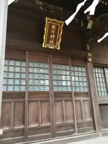 氷川神社の本殿