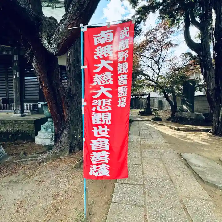 実蔵院(埼玉県)