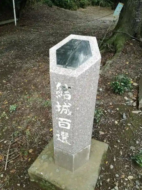 三蔵神社のその他建物