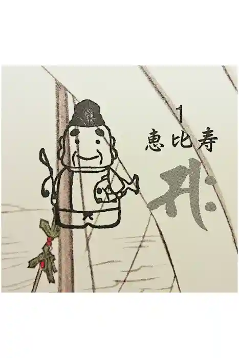 豊川稲荷東京別院の御朱印