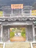 陽林寺(福島県)