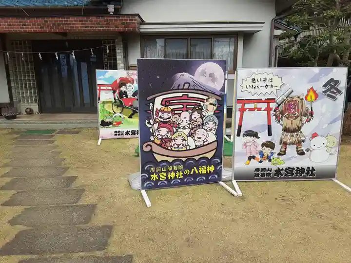 水宮神社(埼玉県)