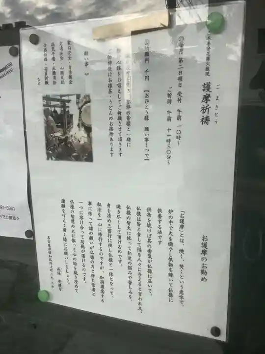 尾張 箸蔵(はしくら)寺の体験その他