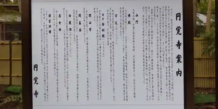 円覚寺(神奈川県)