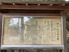 伊勢神社(栃木県)