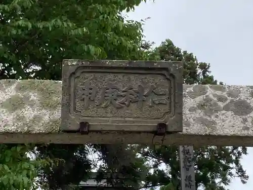 仁科庚申堂(長野県)