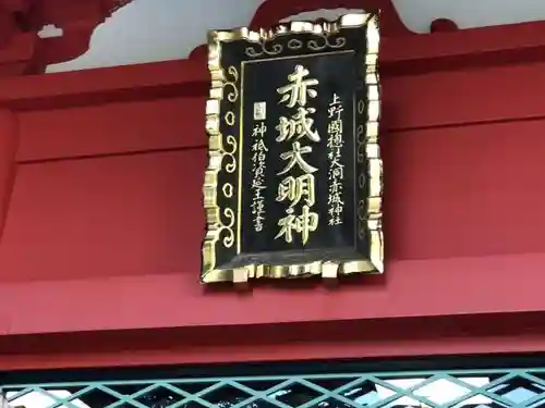 赤城神社のその他建物